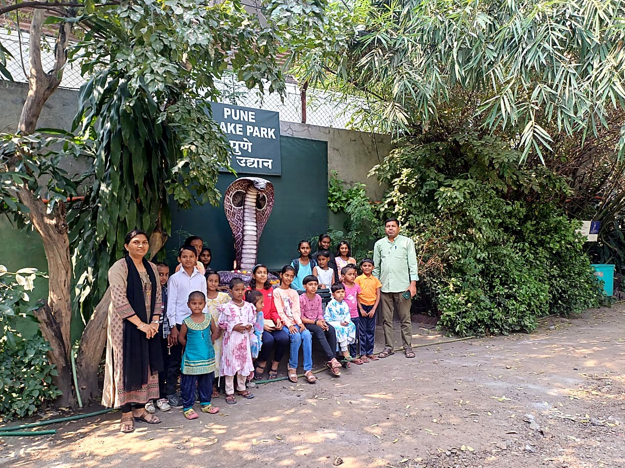 पुणे सर्प उद्यानाची सहल
